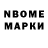 Марки 25I-NBOMe 1,5мг #Timmy#